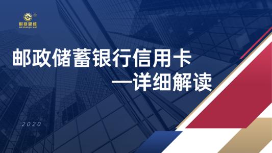 邮政储蓄信用卡积分怎么兑换