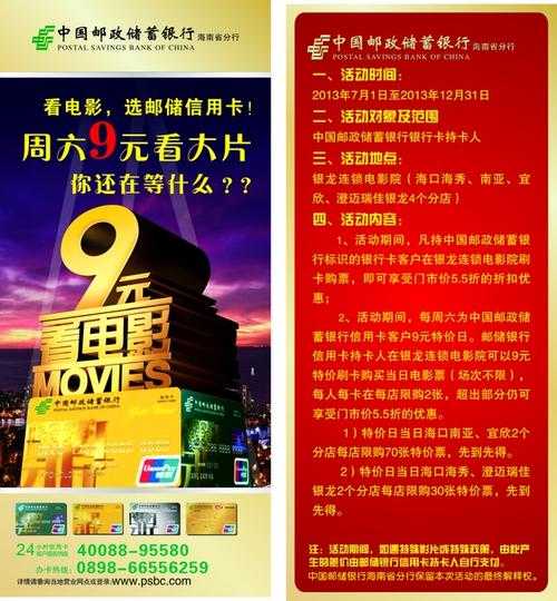 邮政储蓄信用卡积分兑换网站