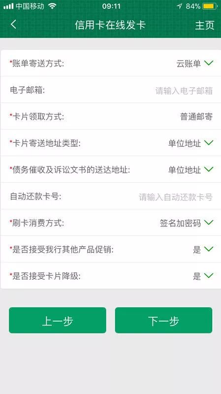 邮政储蓄信用卡积分兑换网站首页