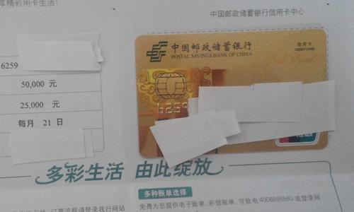 邮政储蓄信用卡积分兑换里程