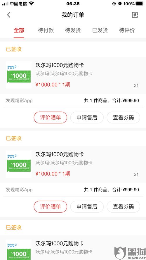 邮政储蓄信用卡网上积分兑换商城