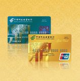 邮政储蓄信用卡金卡积分兑换