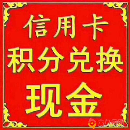 邮政的信用卡怎么用积分兑换