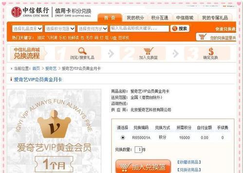 邮政银行信用卡如何积分兑换
