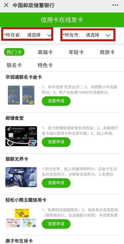 邮政银行信用卡积分兑换怎么换