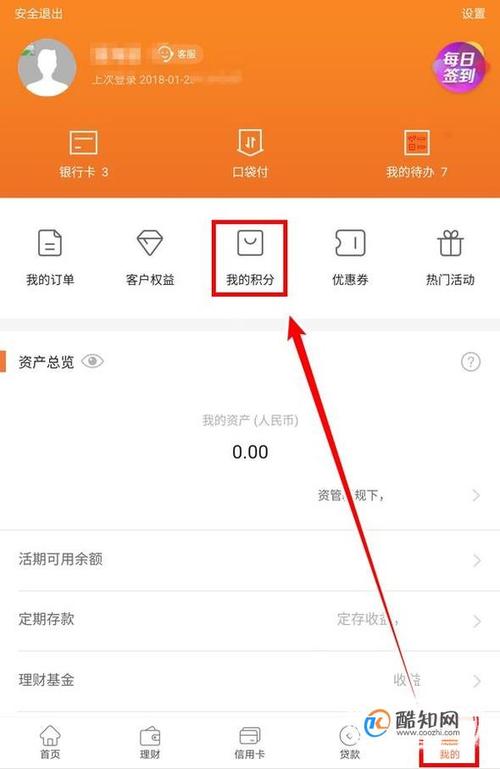 鄞州银行信用卡积分如何兑换(哪个银行信用卡积分可以兑换话费)