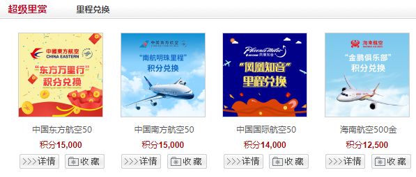 里程兑换信用卡积分(哪些信用卡积分可以兑换南航里程)