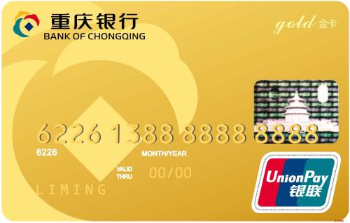 重庆银行信用卡积分兑换官网