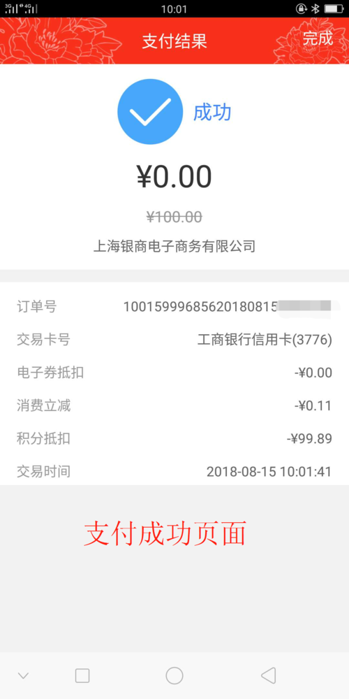 长安银行信用卡积分兑换钢镚