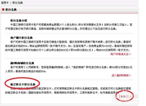 长城信用卡积分兑换