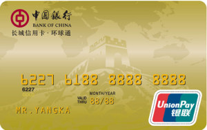 长城环球通白金信用卡积分兑换