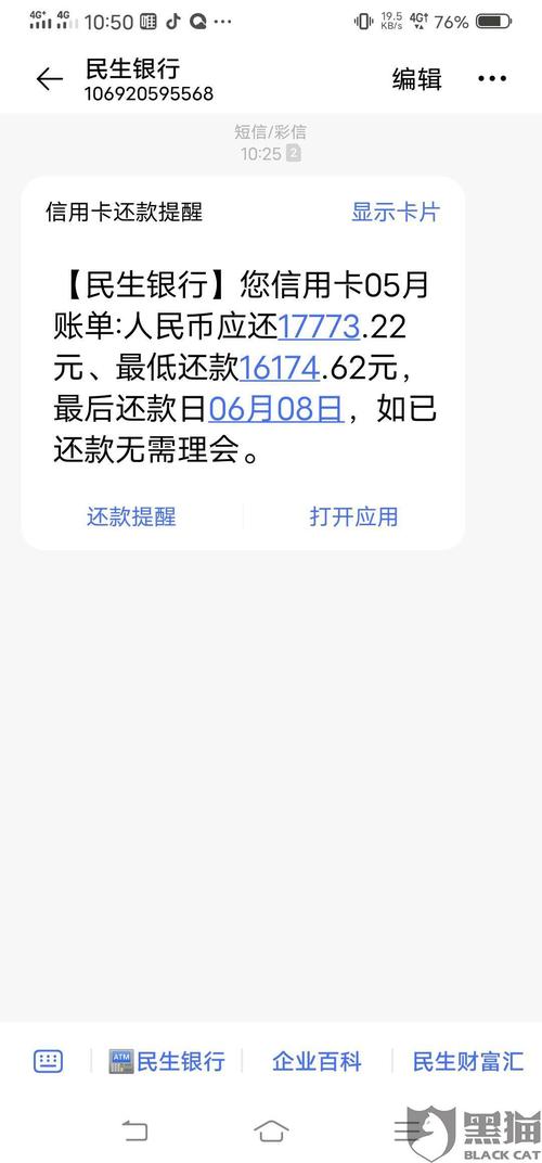 长春市民生银行信用卡积分兑换
