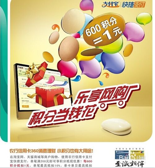 长柄炒锅农行信用卡积分兑换
