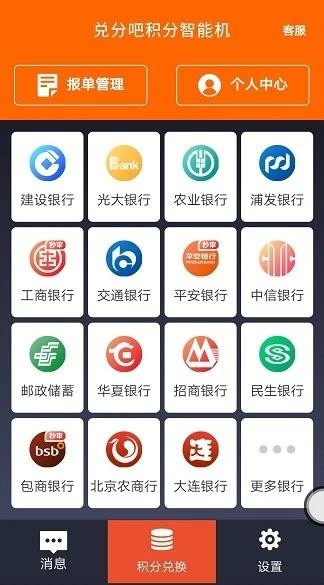 长安银行信用卡积分兑换