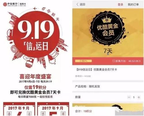 长沙银行信用卡积分兑换优酷