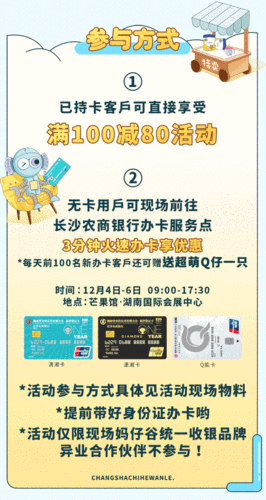 长沙农商行信用卡积分兑换