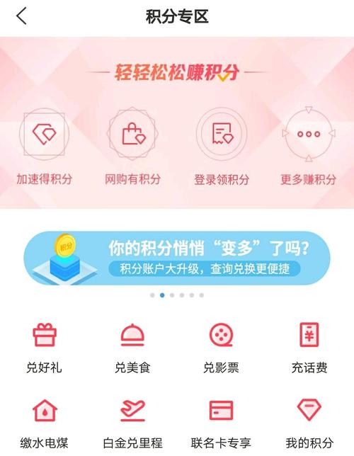 长沙银行信用卡积分兑换商城官网