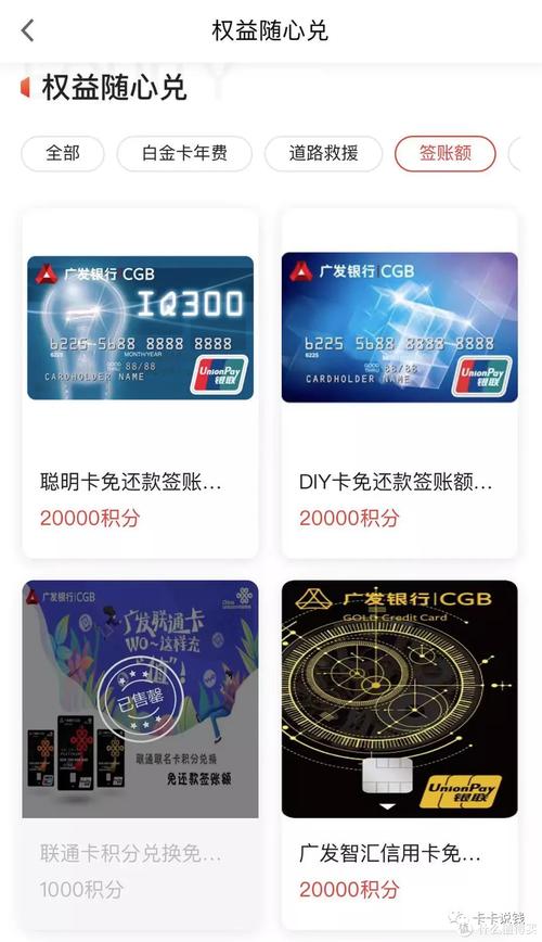 长隆信用卡积分兑换