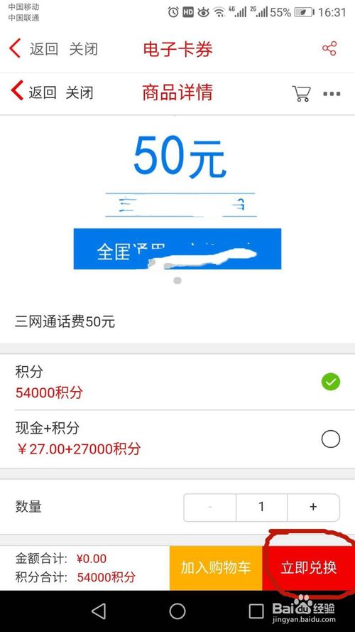阐述中信银行信用卡积分兑换