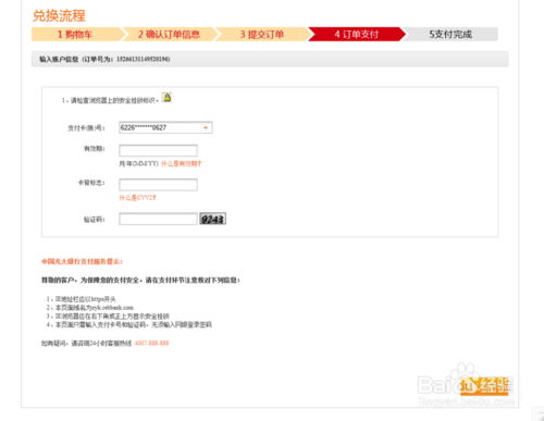 青岛农商银行信用卡积分怎么兑换