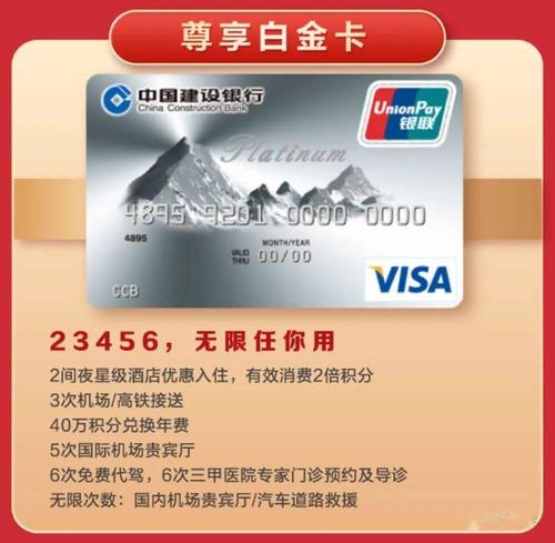 阳光白金信用卡多少积分兑换免费