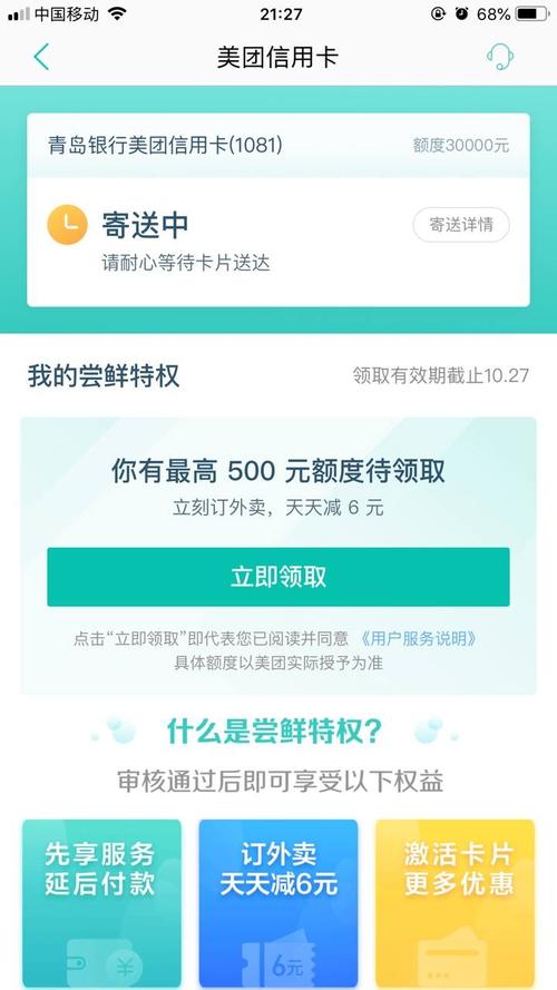青岛银行信用卡怎么兑换积分