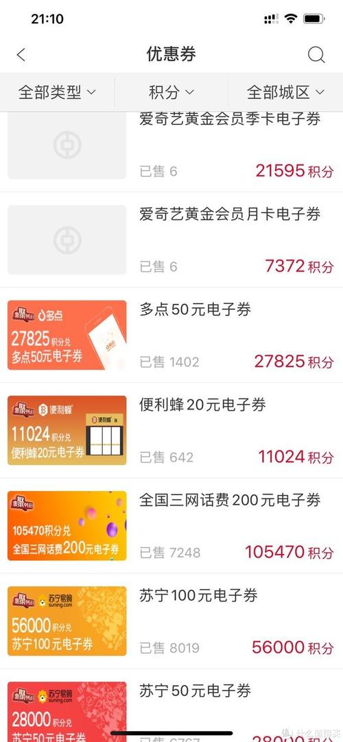 靠谱的信用卡积分兑换软件