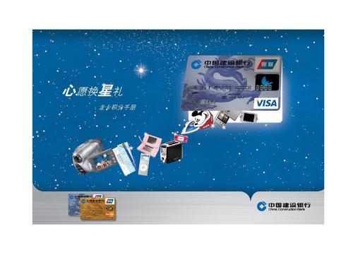 香格里拉信用卡积分兑换