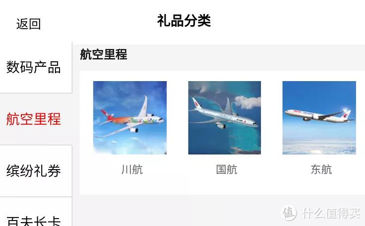 香格里拉民生信用卡积分兑换