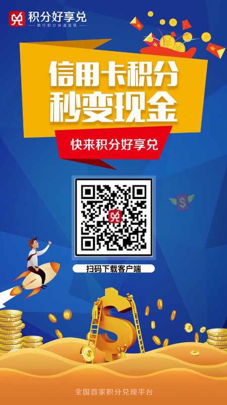 高价信用卡积分兑换现金