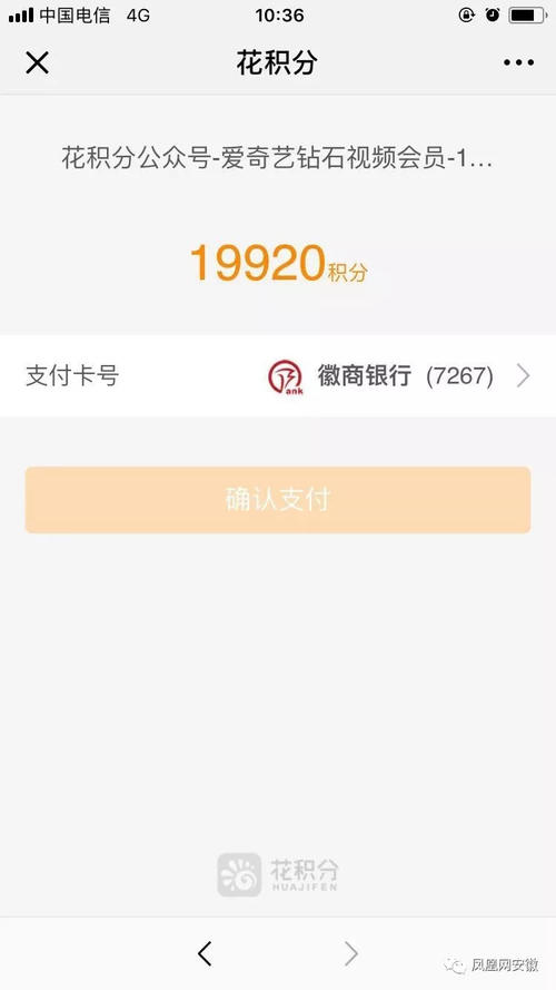 魔兽信用卡积分兑换