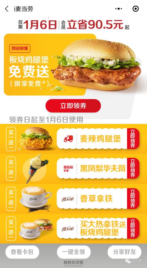 麦当劳可以用信用卡积分兑换