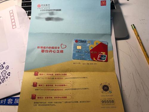 麦当劳信用卡积分兑换