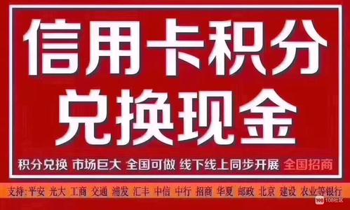 齐商信用卡积分兑换流程