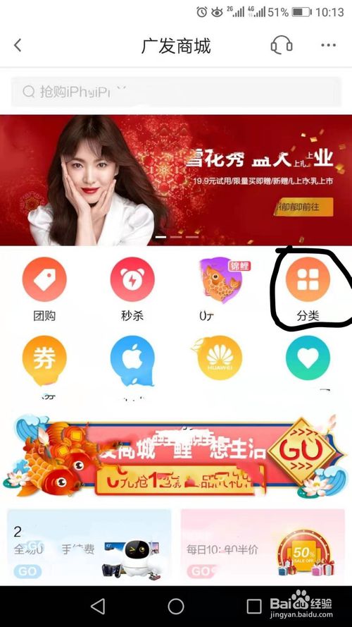 齐鲁信用卡积分兑换商城