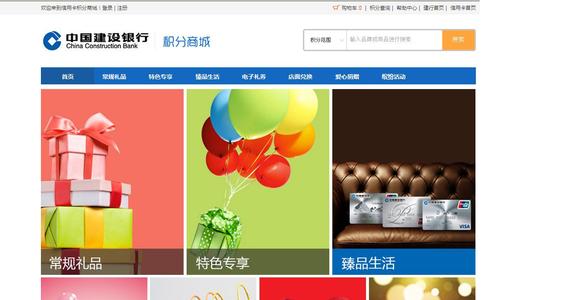 龙卡信用卡官网积分兑换