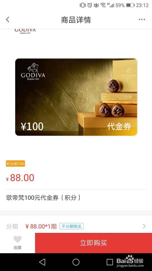 龙卡信用卡怎样积分兑换