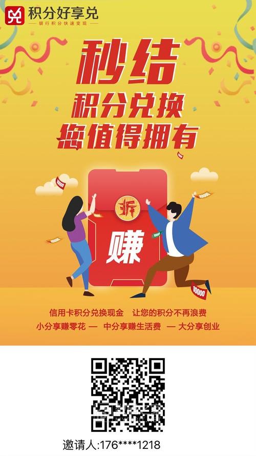 龙卡信用卡生日积分兑换