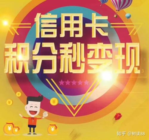 龙卡信用卡积分兑换商城