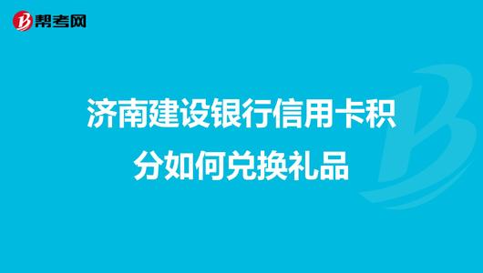 龙卡信用卡积分兑换商城