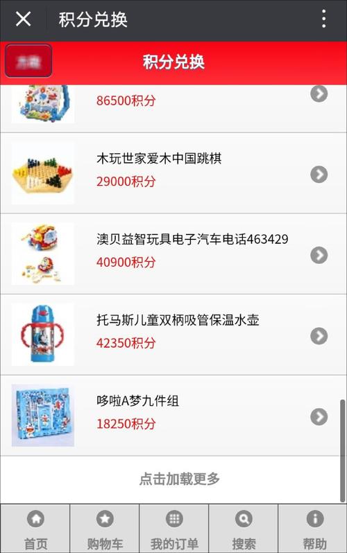 龙卡信用卡积分兑换电子码在哪