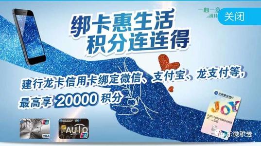 龙卡建行信用卡积分兑换商城