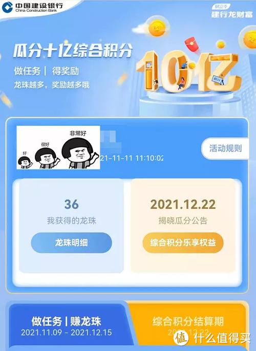 龙卡信用卡积分怎兑换