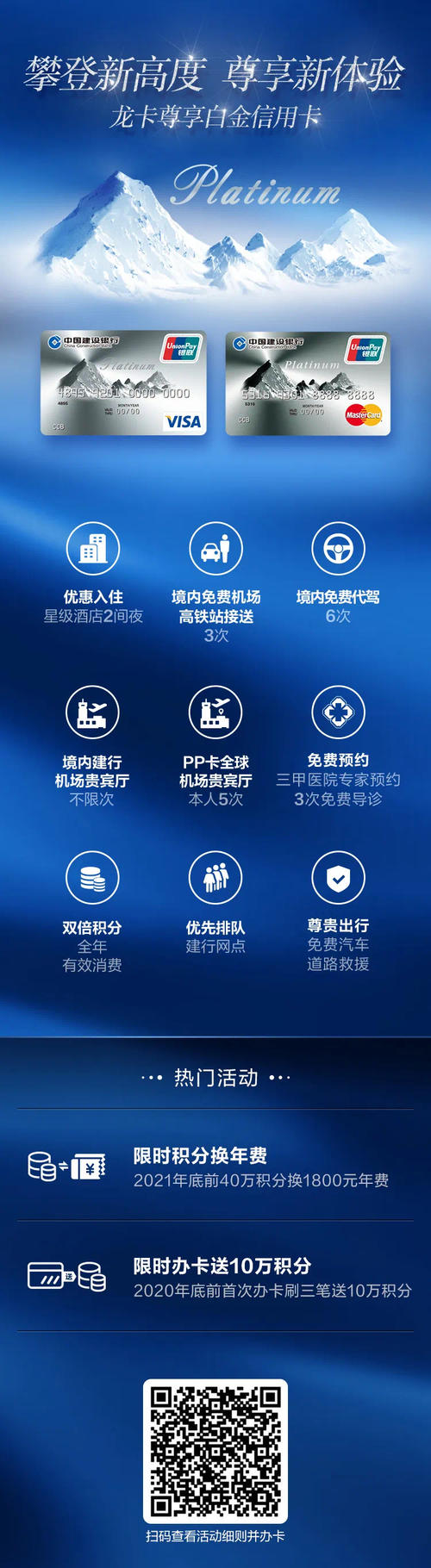龙卡车主信用卡积分兑换