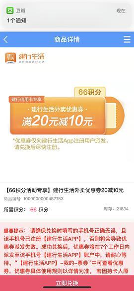龙卡信用卡积分怎样兑换