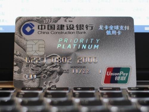 龙卡全球支付信用卡积分兑换