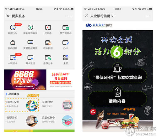 龙支付积分没有信用卡怎么兑换