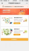 建设信用卡积分兑换的腾讯会员怎么用(民生信用卡积分兑换的腾讯会员怎么用