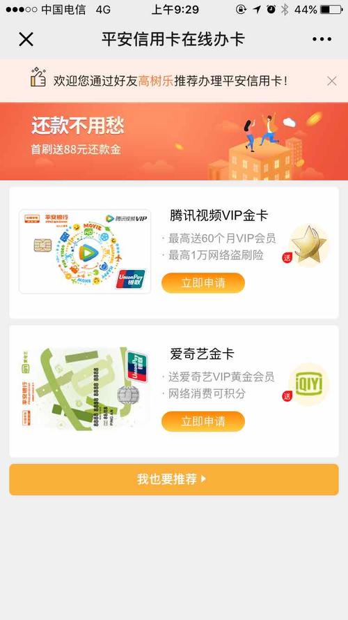 建设信用卡积分兑换的腾讯会员怎么用