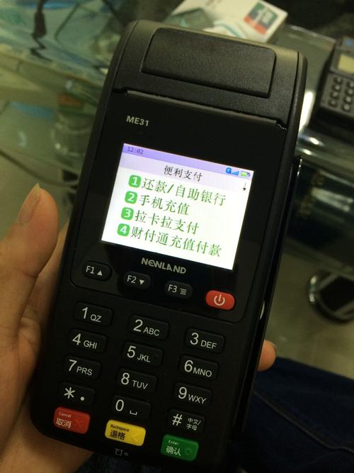 0.38费率pos机996押金